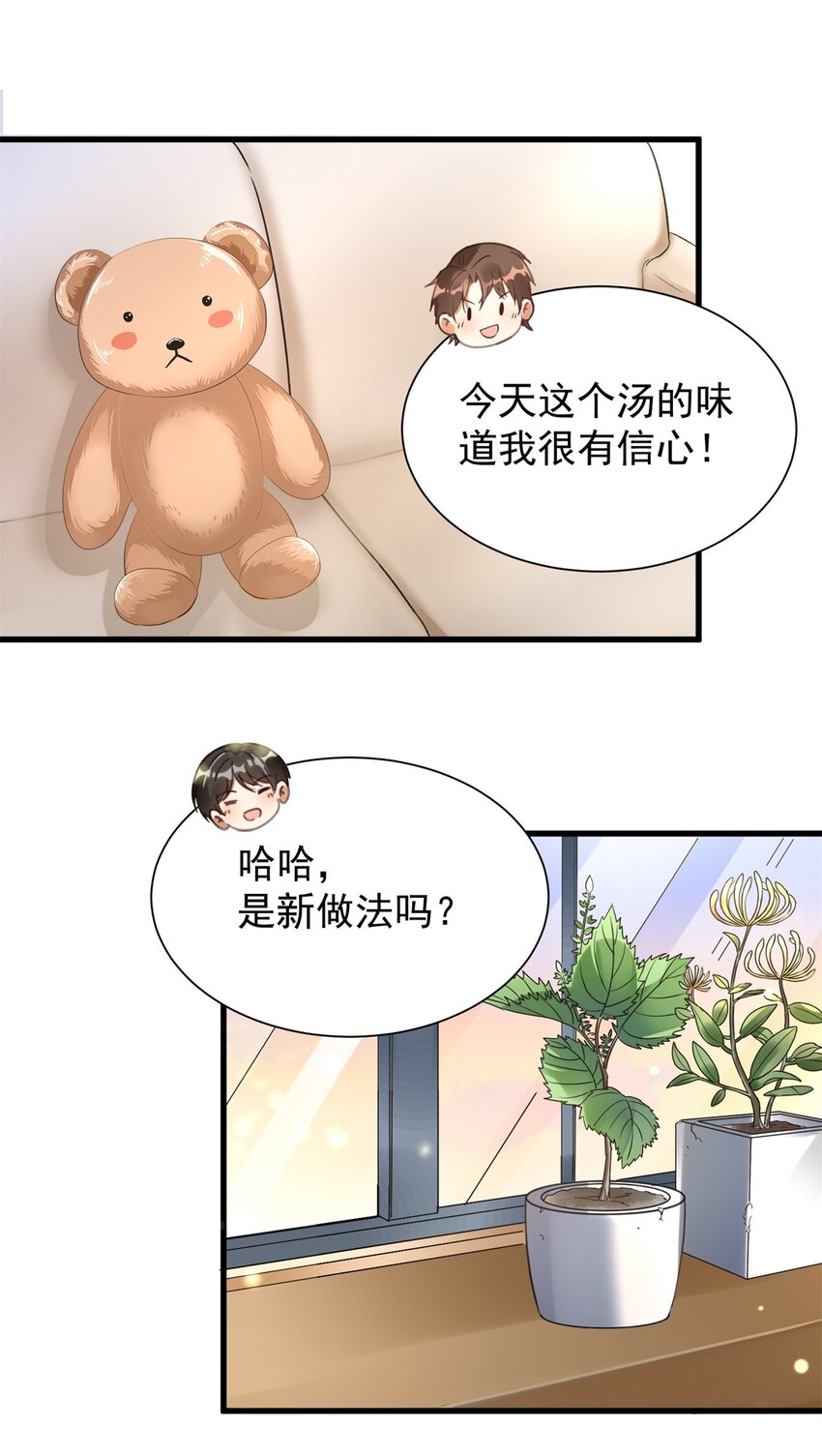 007 烧火山(1/2)-第7话