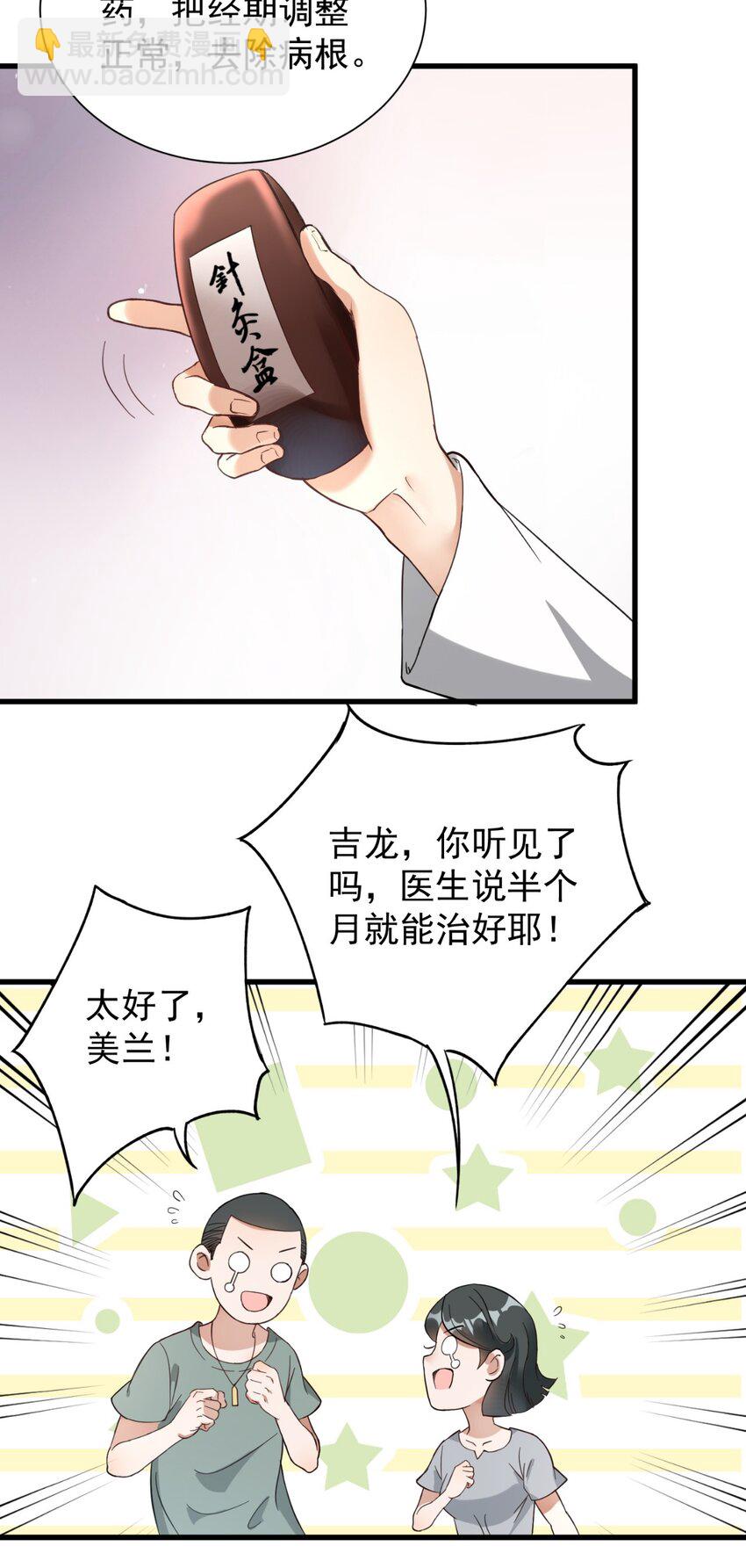 007 烧火山(1/2)-第7话