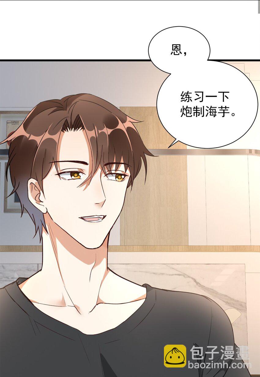 007 烧火山(1/2)-第7话