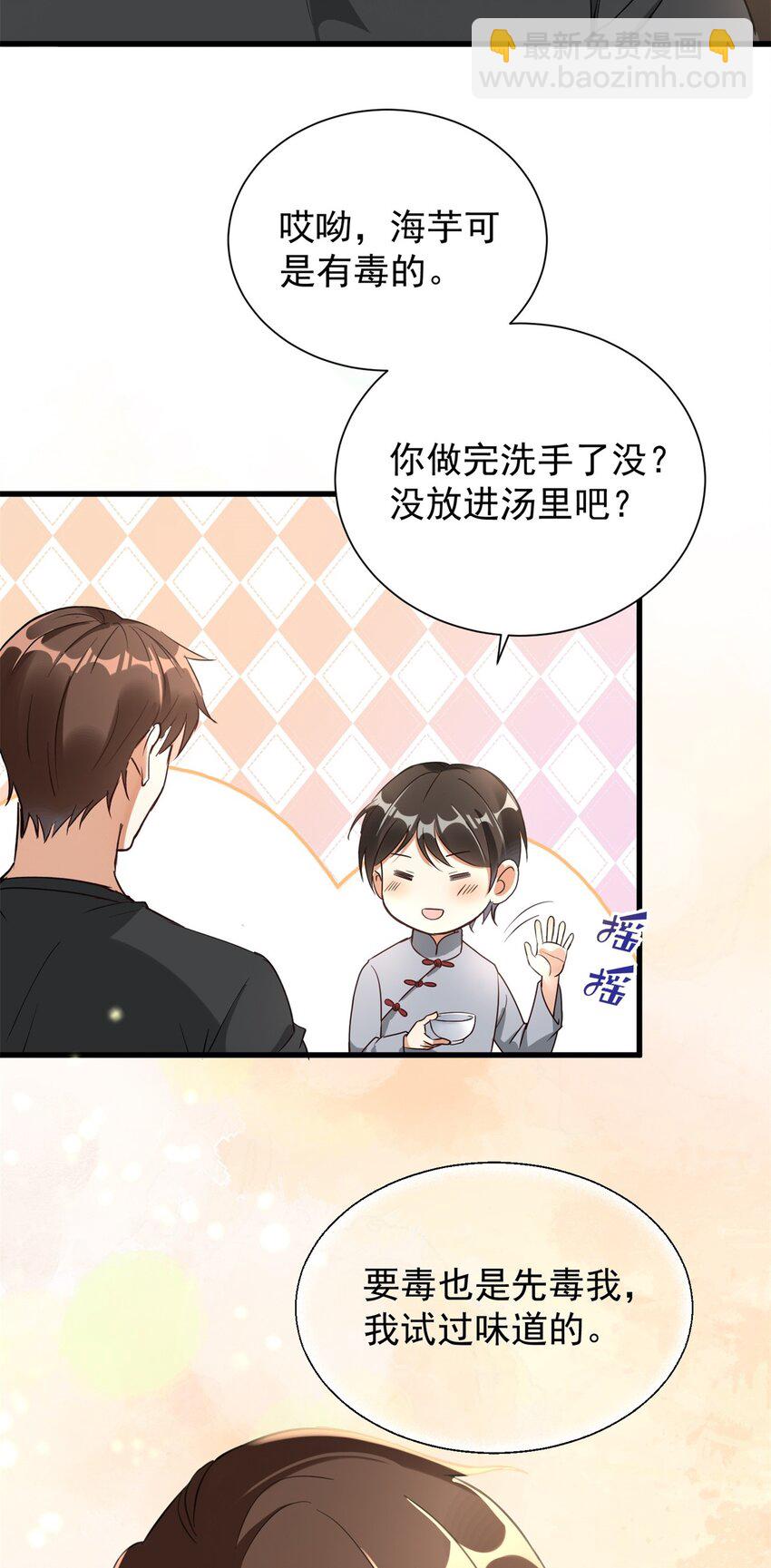 007 烧火山(1/2)-第7话