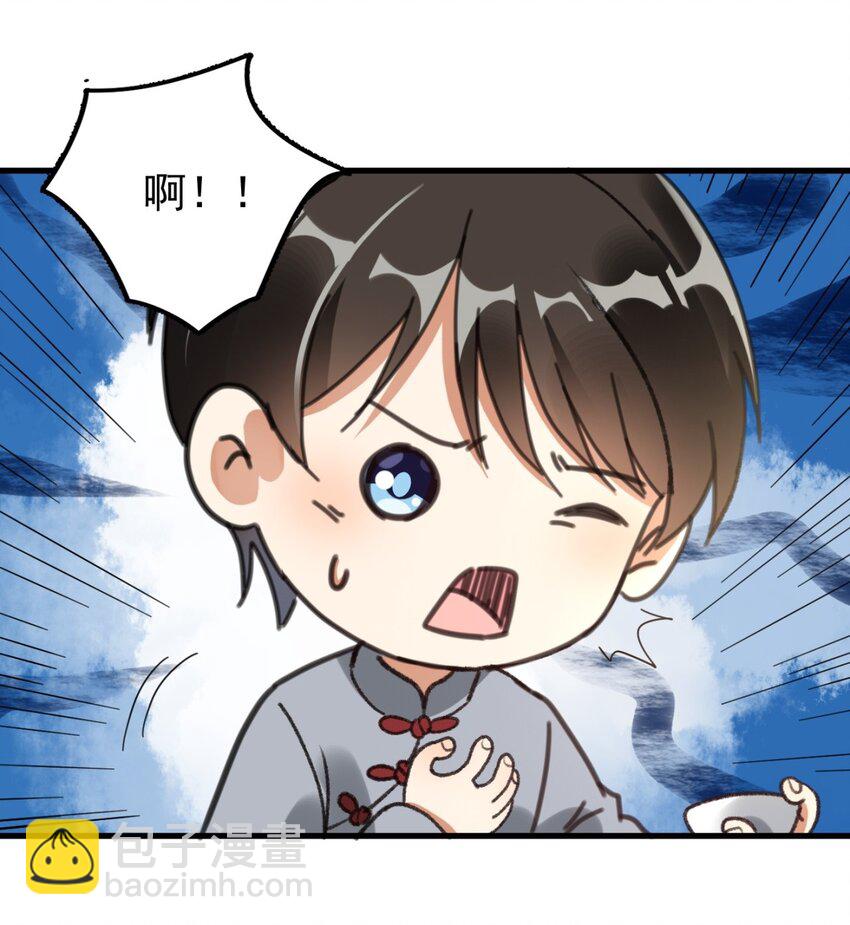 007 烧火山(1/2)-第7话