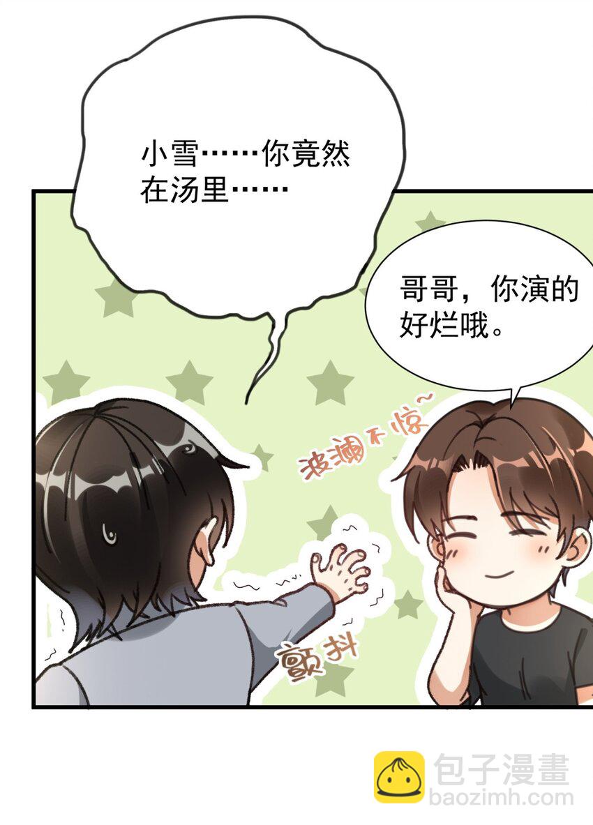 007 烧火山(1/2)-第7话