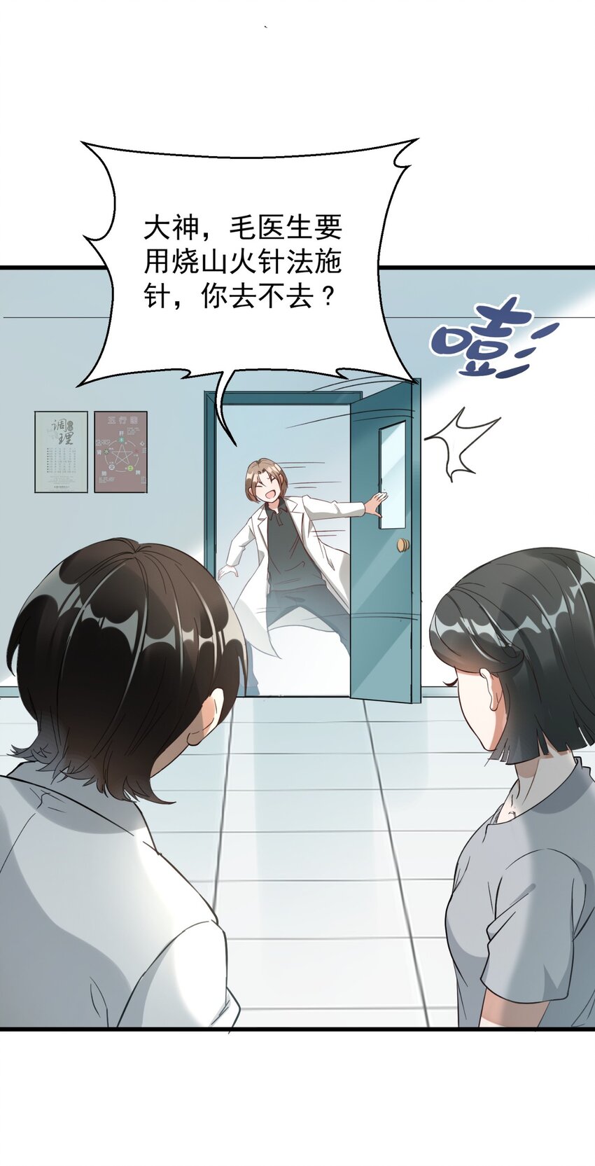 007 烧火山(1/2)-第7话