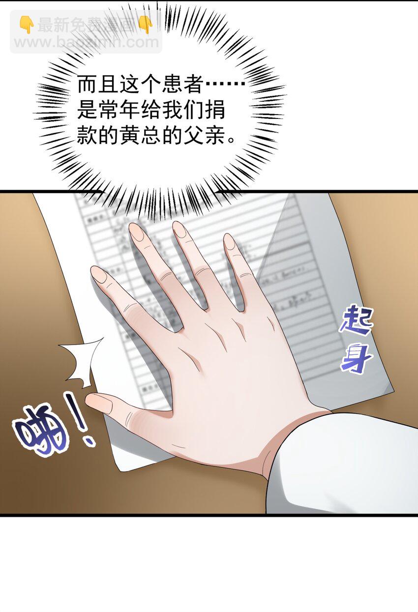 009 又是一剂而愈?(1/2)-第9话