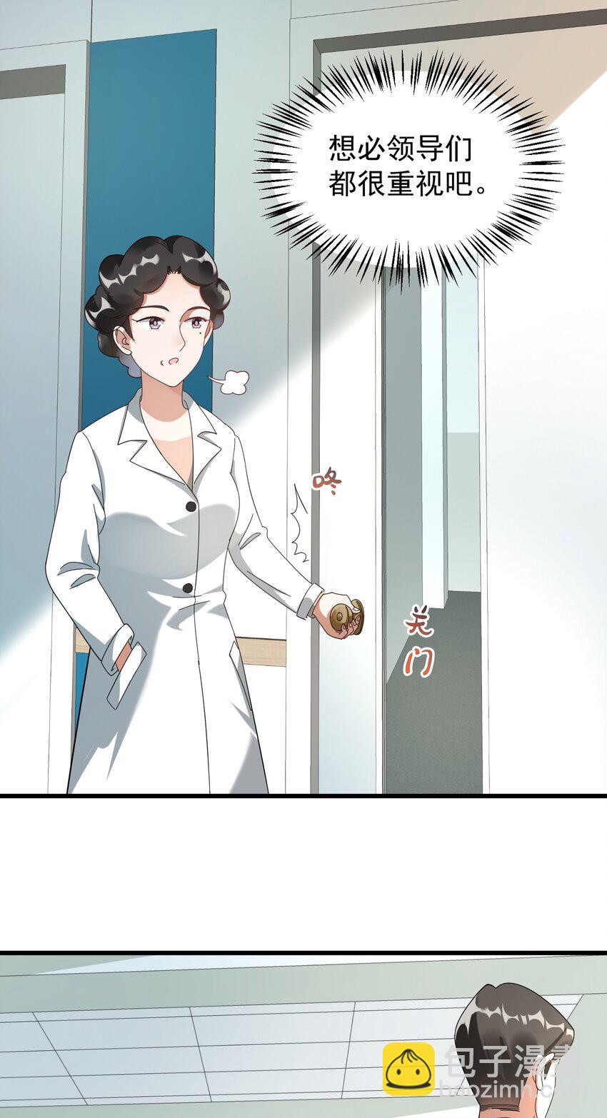 009 又是一剂而愈?(1/2)-第9话