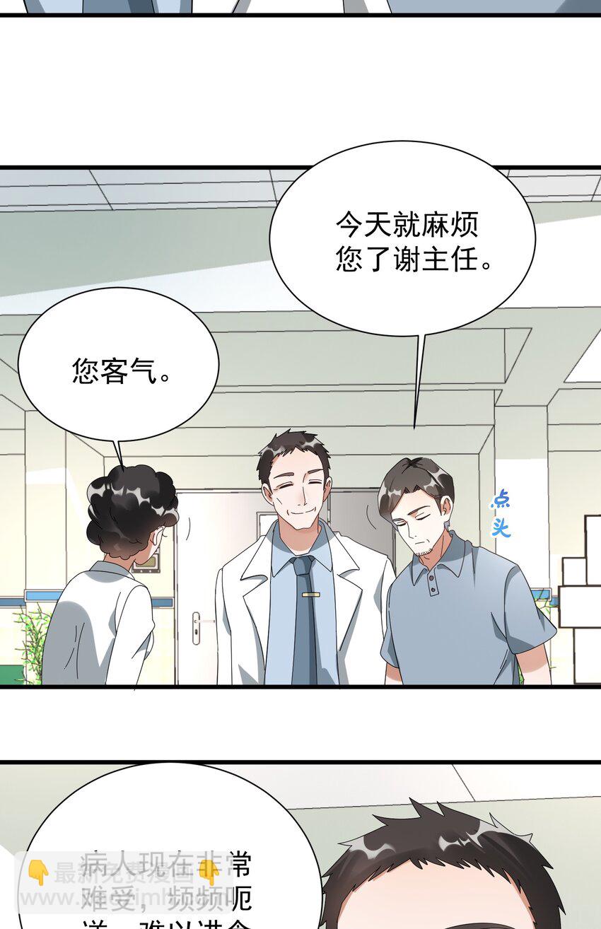 009 又是一剂而愈?(1/2)-第9话