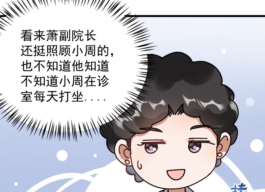 009 又是一剂而愈?(1/2)-第9话