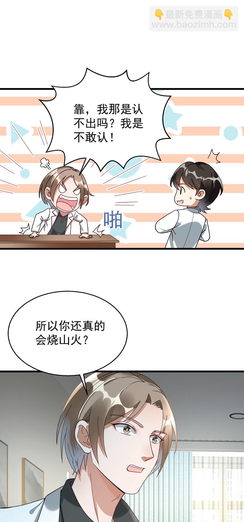 009 又是一剂而愈?(1/2)-第9话