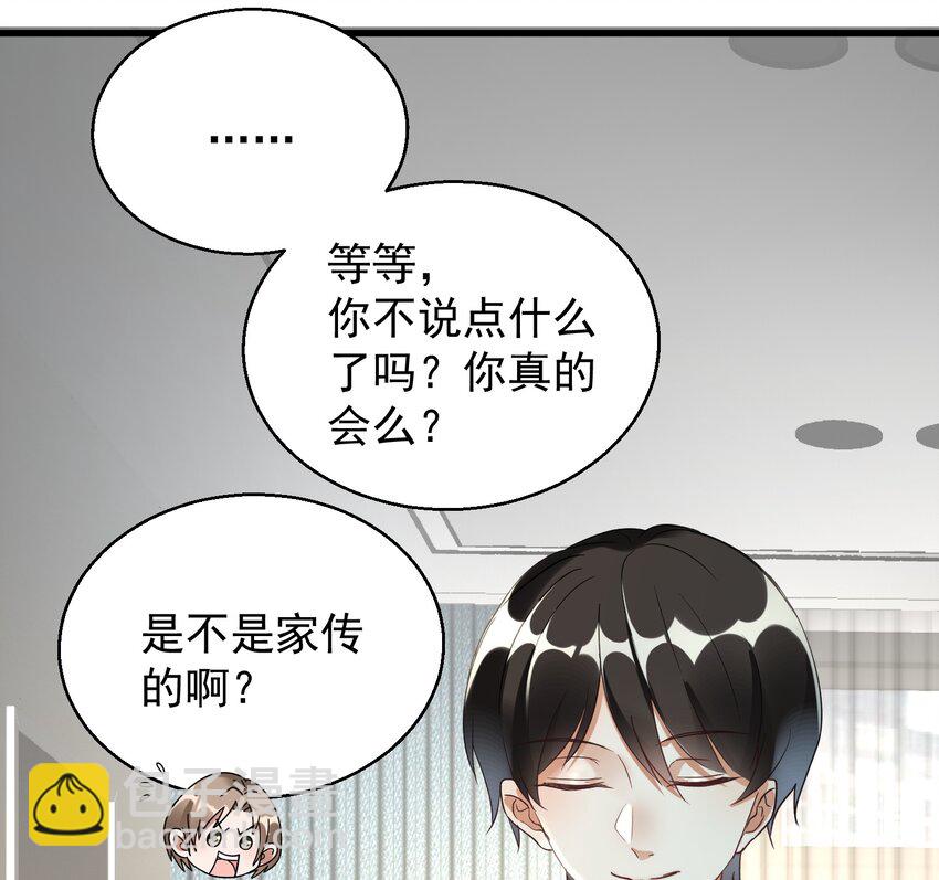 009 又是一剂而愈?(1/2)-第9话