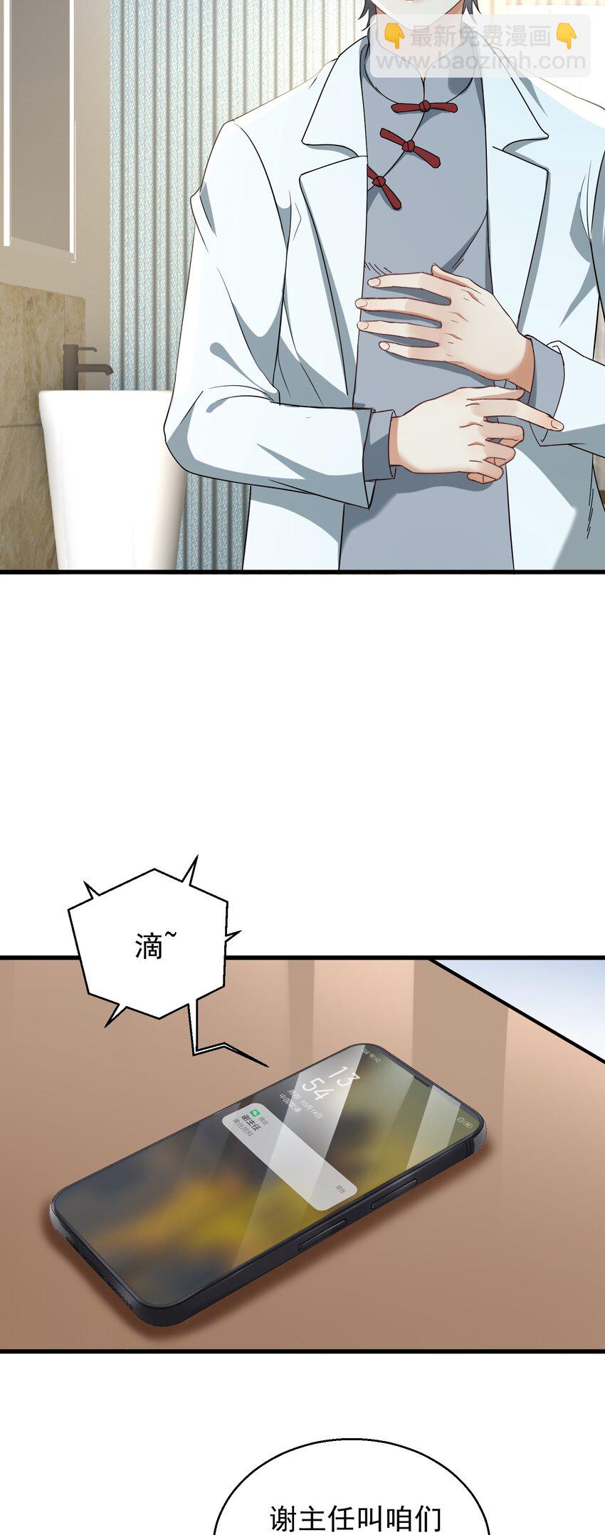 009 又是一剂而愈?(1/2)-第9话