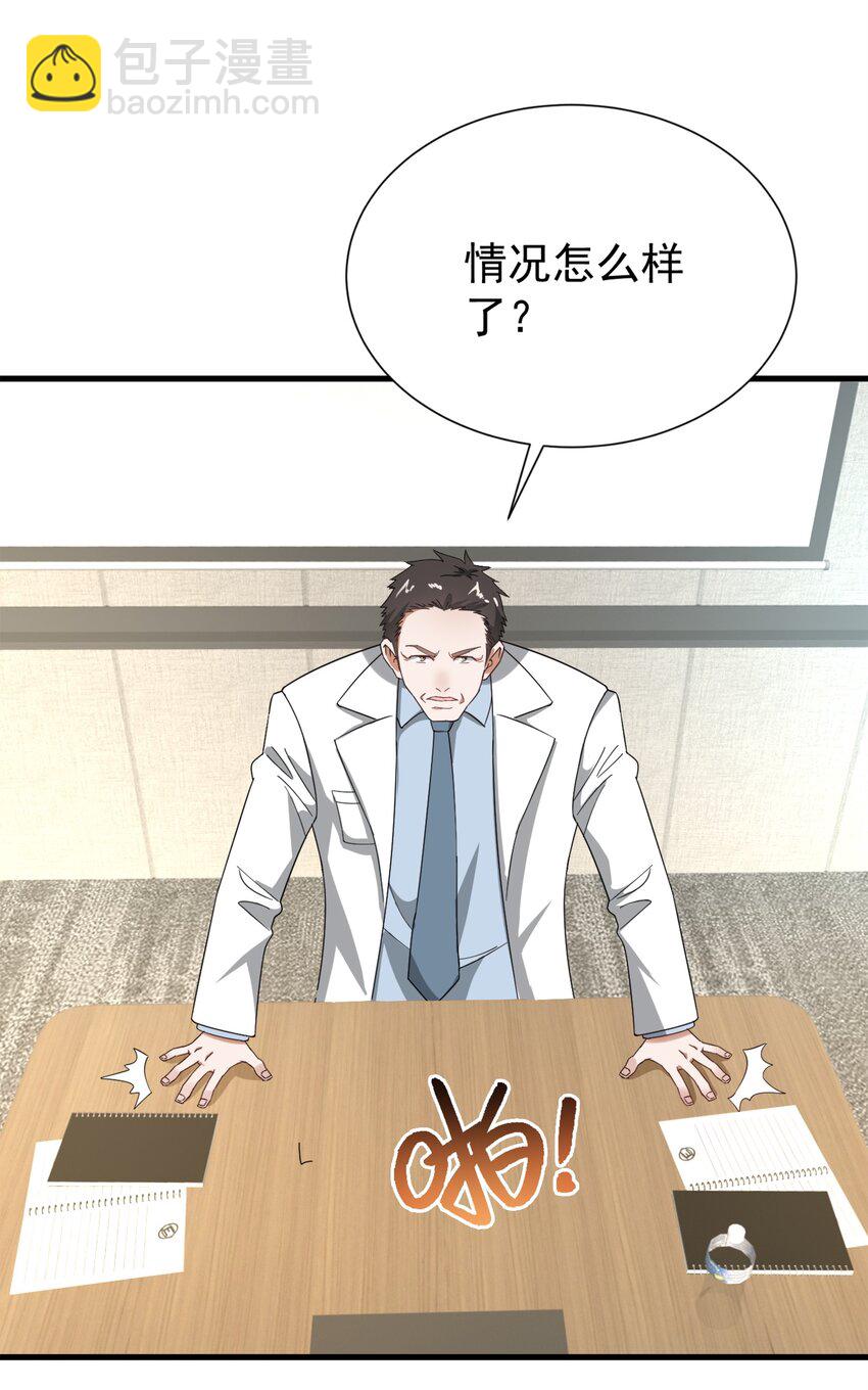 009 又是一剂而愈?(1/2)-第9话