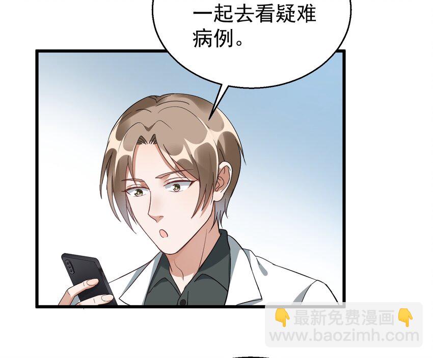 009 又是一剂而愈?(1/2)-第9话