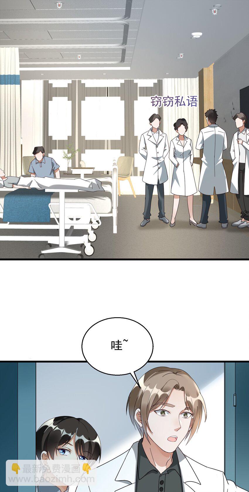 009 又是一剂而愈?(1/2)-第9话