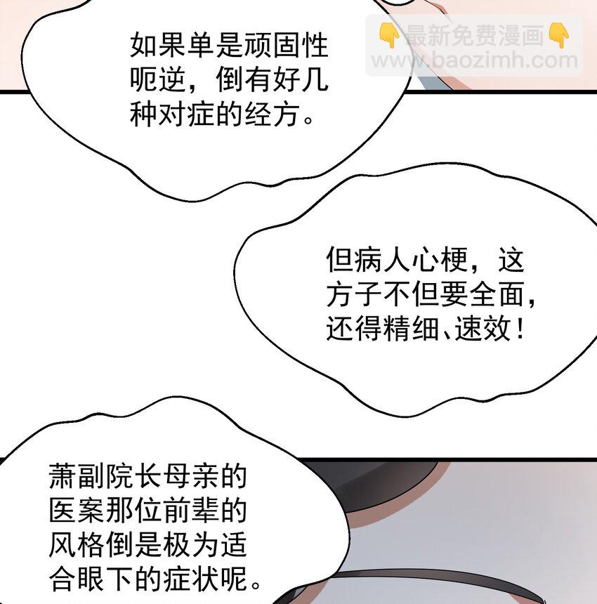 009 又是一剂而愈?(1/2)-第9话