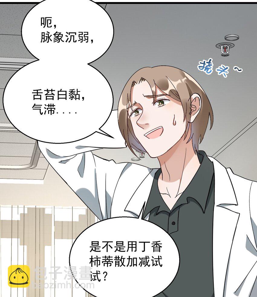 009 又是一剂而愈?(1/2)-第9话