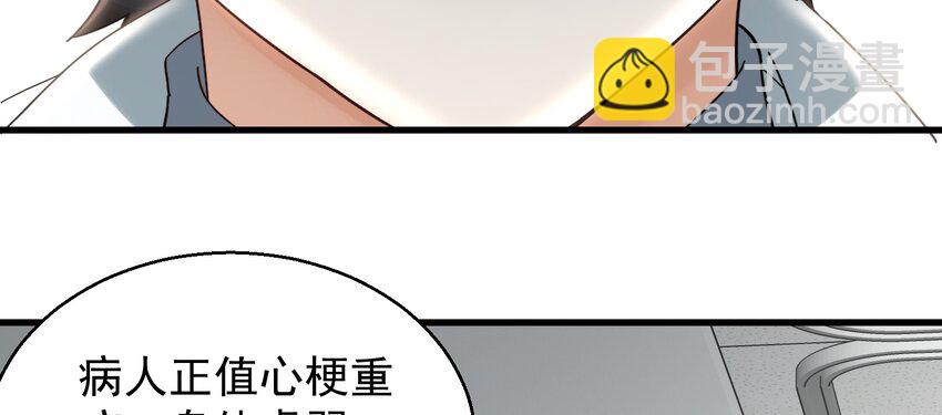 009 又是一剂而愈?(1/2)-第9话