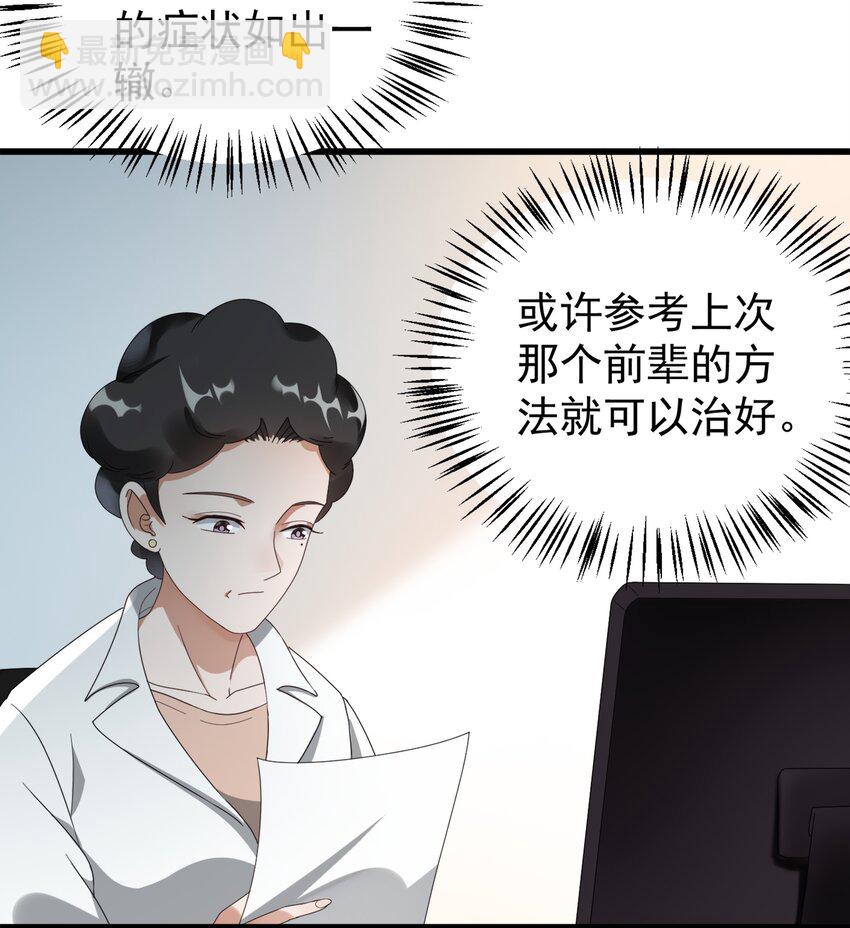 009 又是一剂而愈?(1/2)-第9话