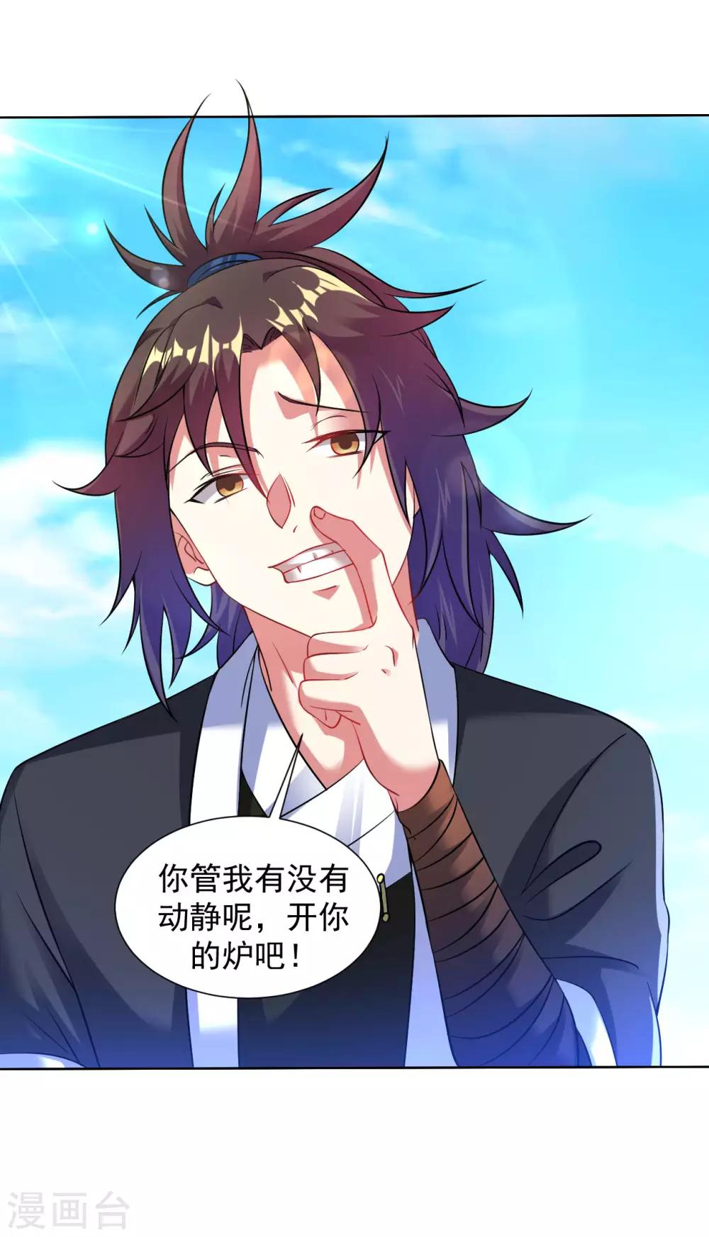 第97话 元丹-第103话