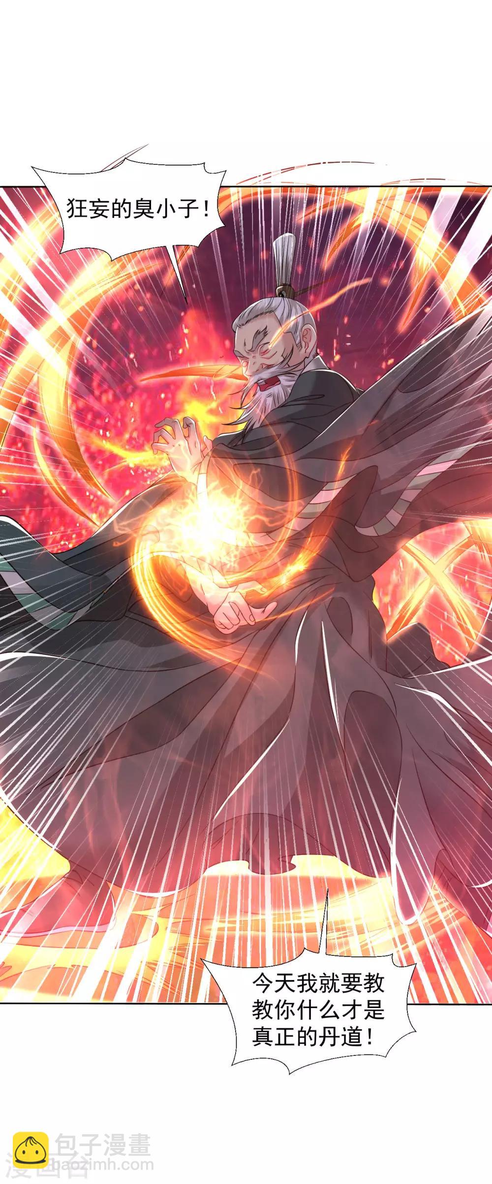 第97话 元丹-第103话