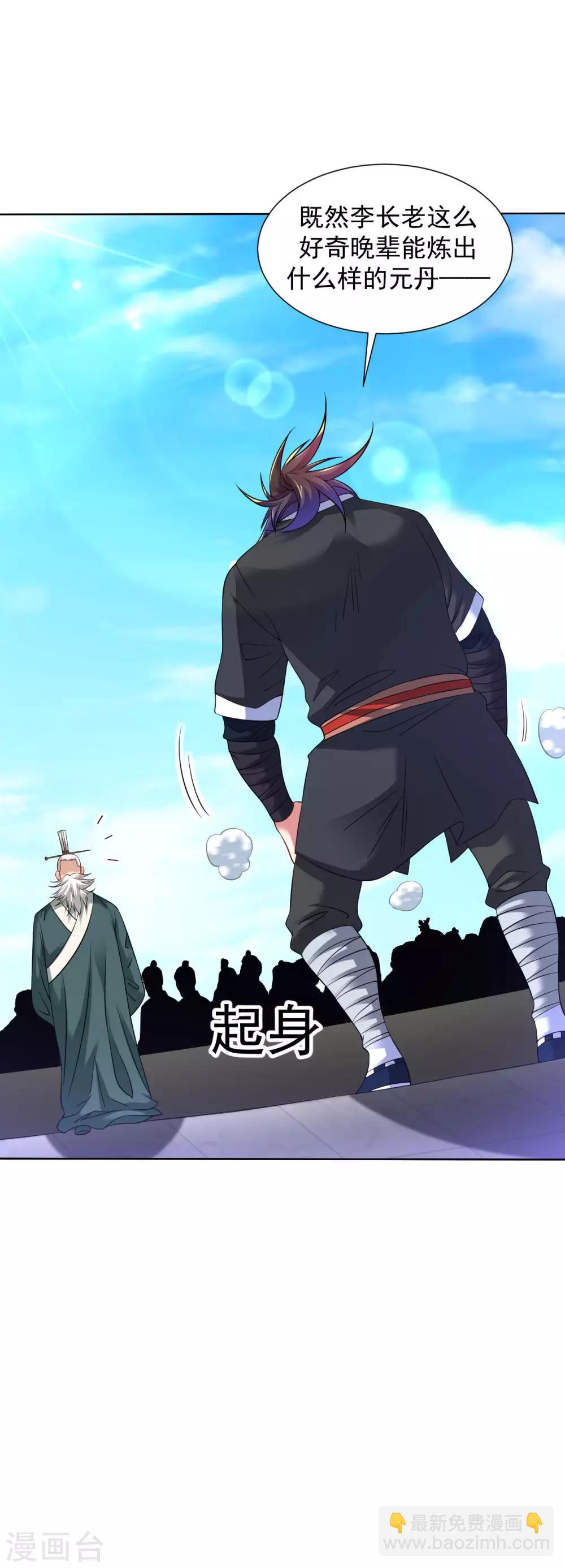 第97话 元丹-第103话