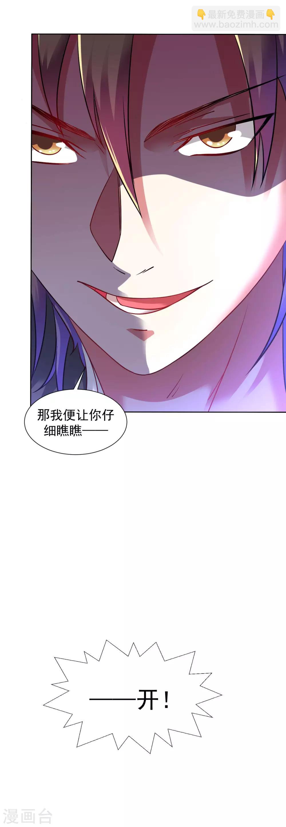 第97话 元丹-第103话