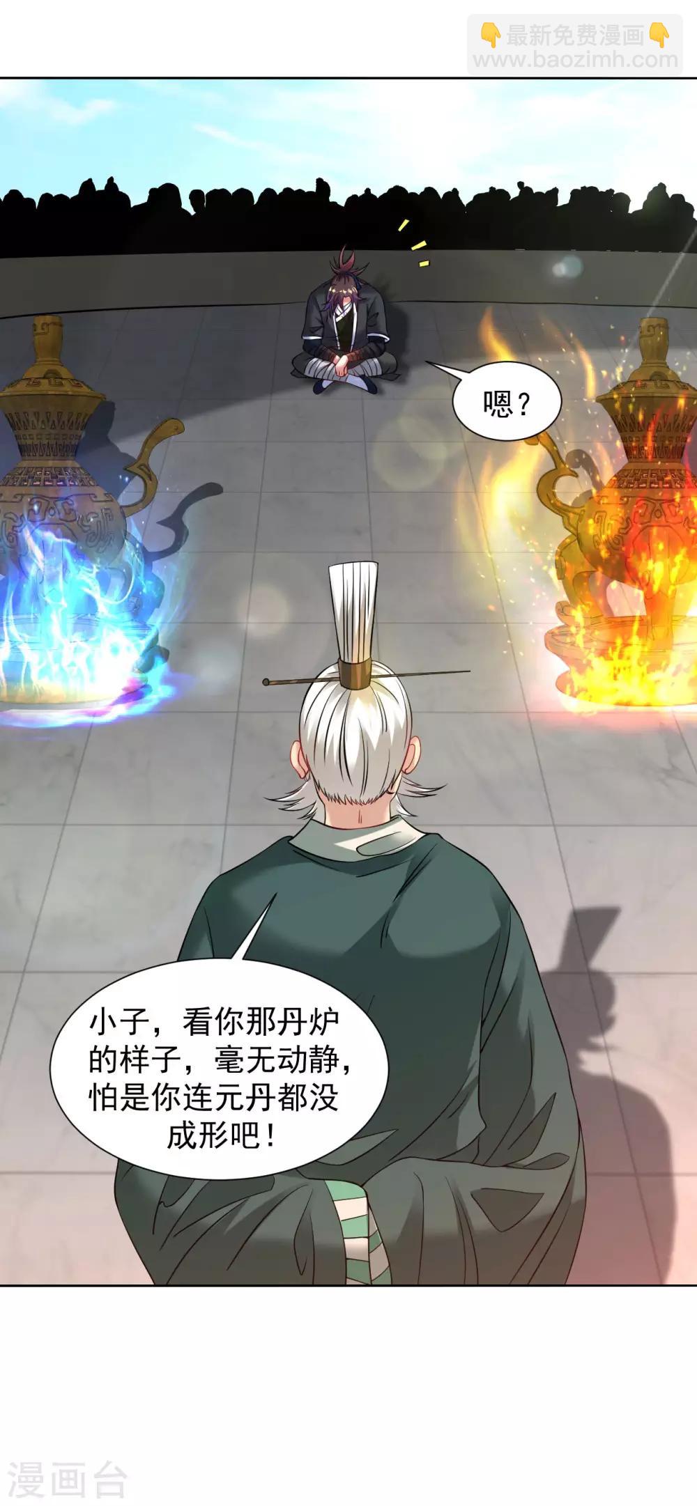 第97话 元丹-第103话