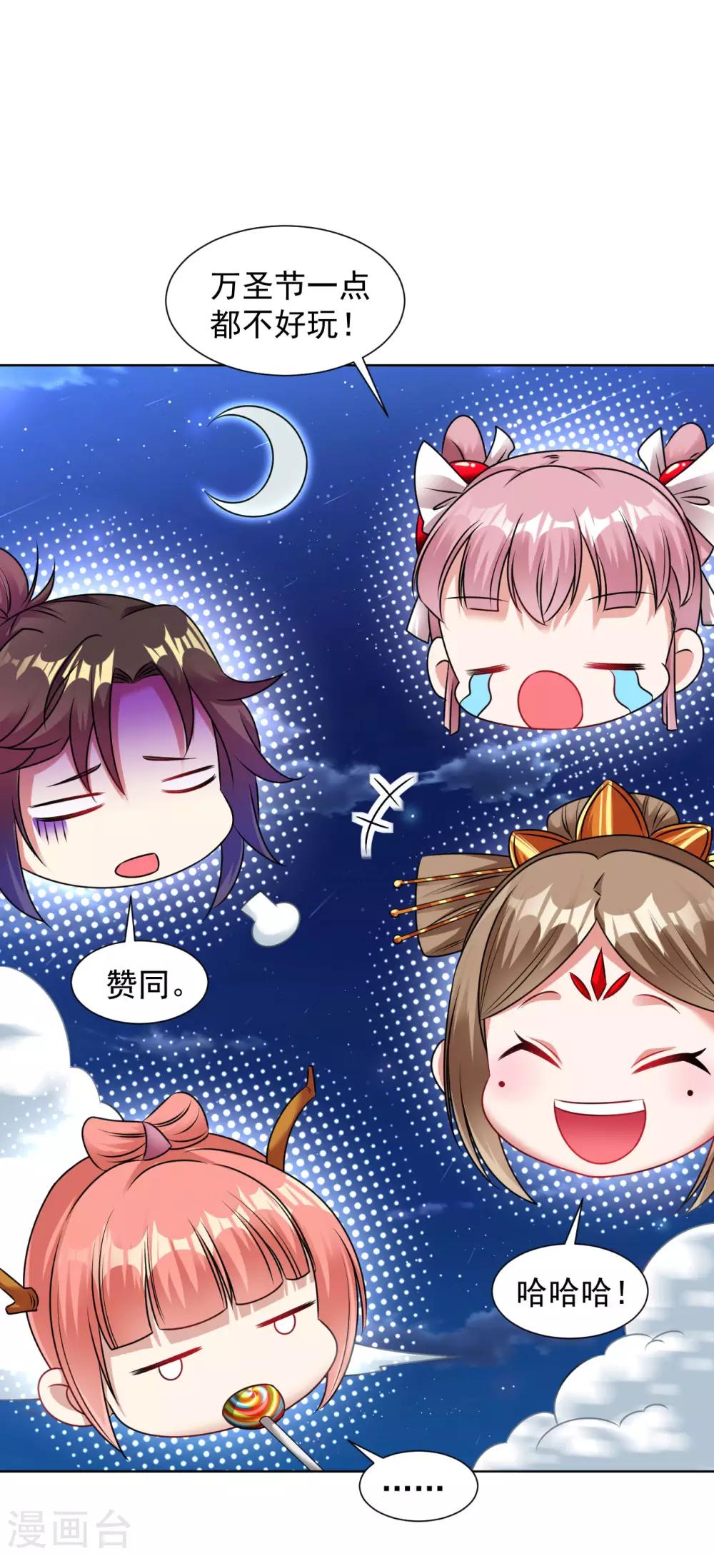 万圣节番外-第105话