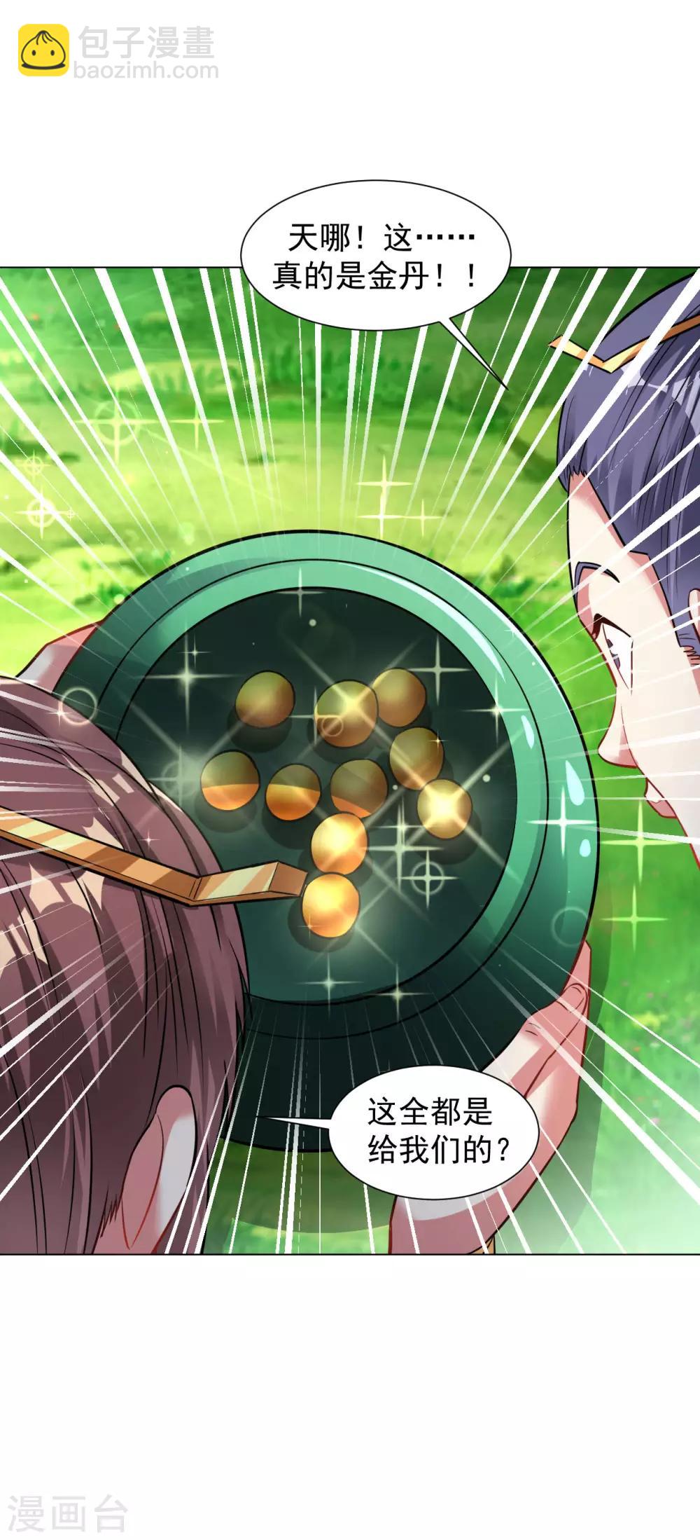 第102话 金丹之力-第109话