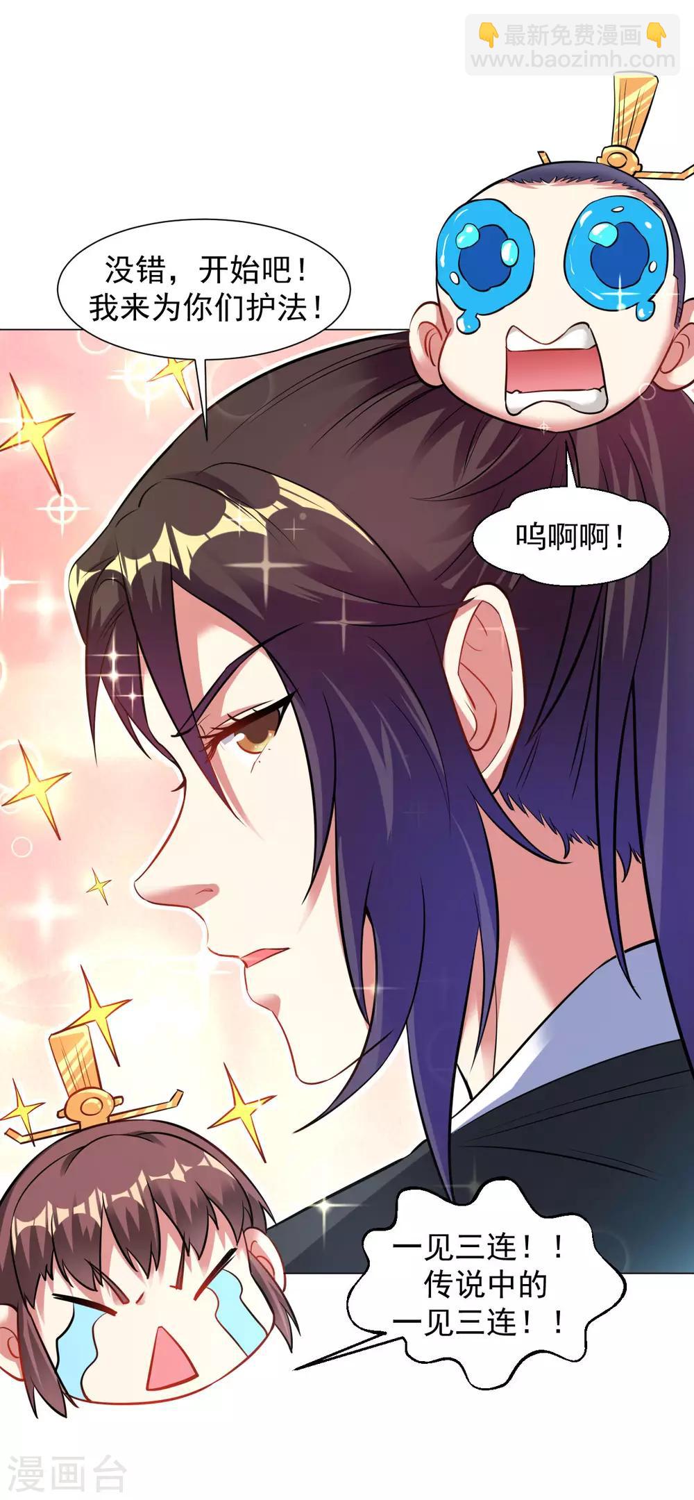 第102话 金丹之力-第109话