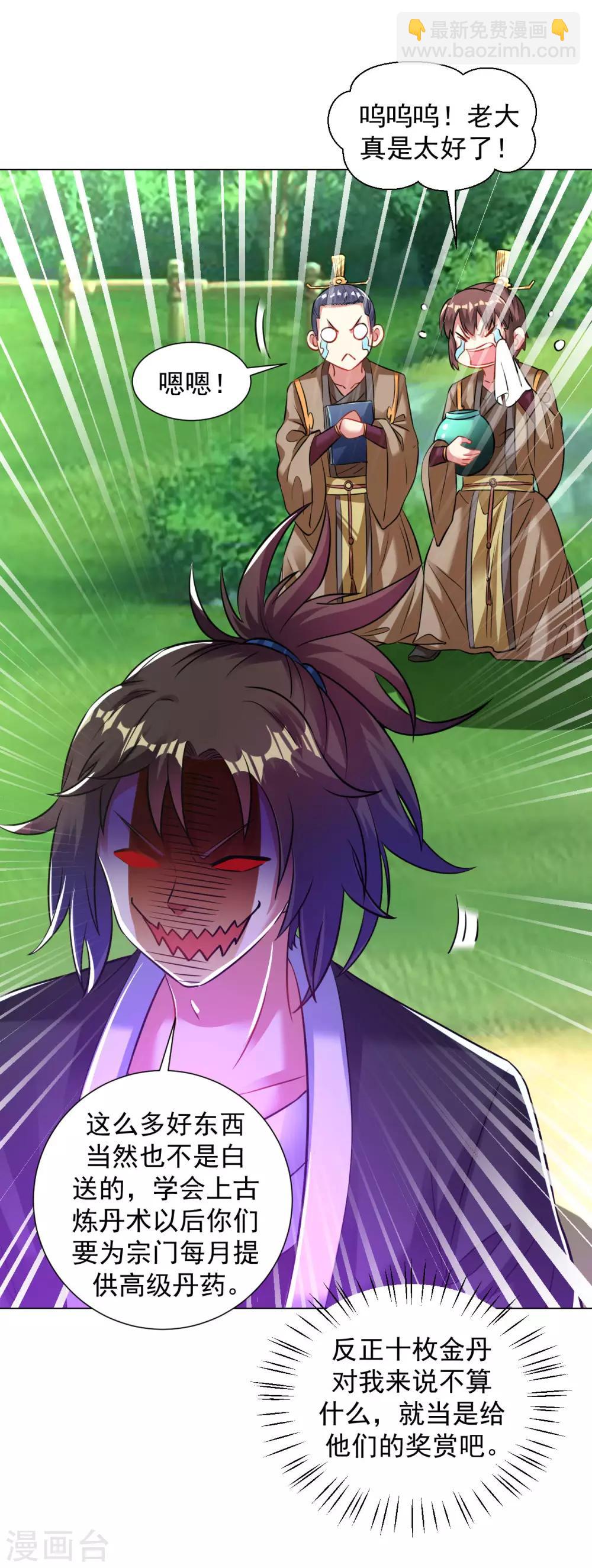 第102话 金丹之力-第109话