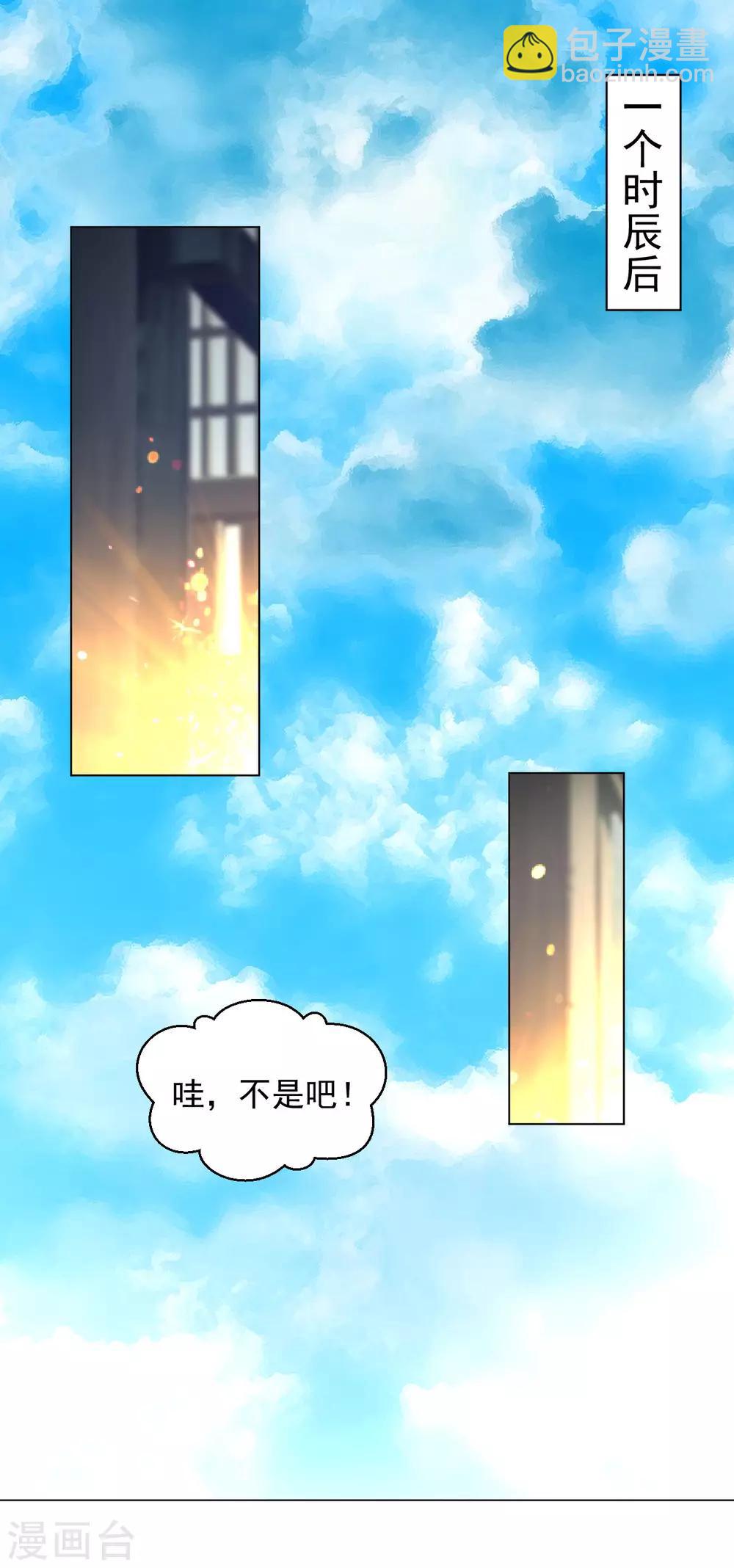 第102话 金丹之力-第109话