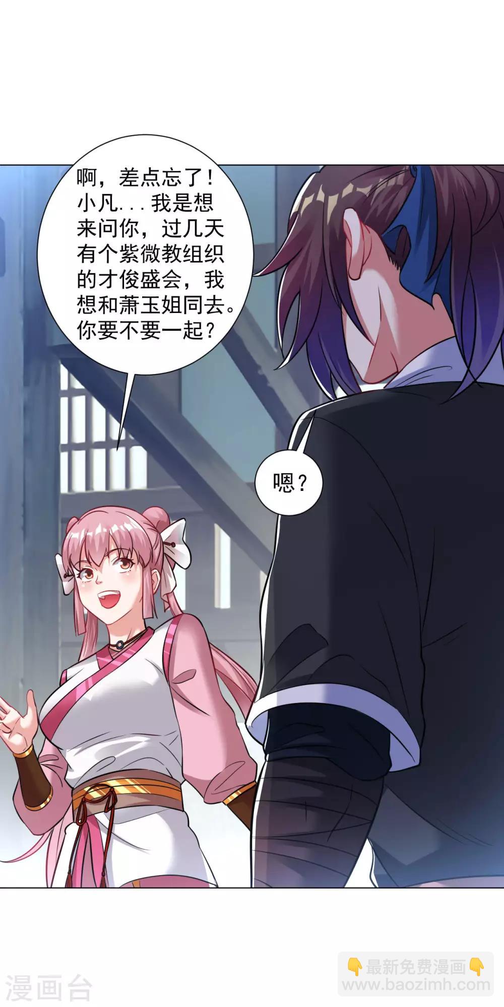 第102话 金丹之力-第109话