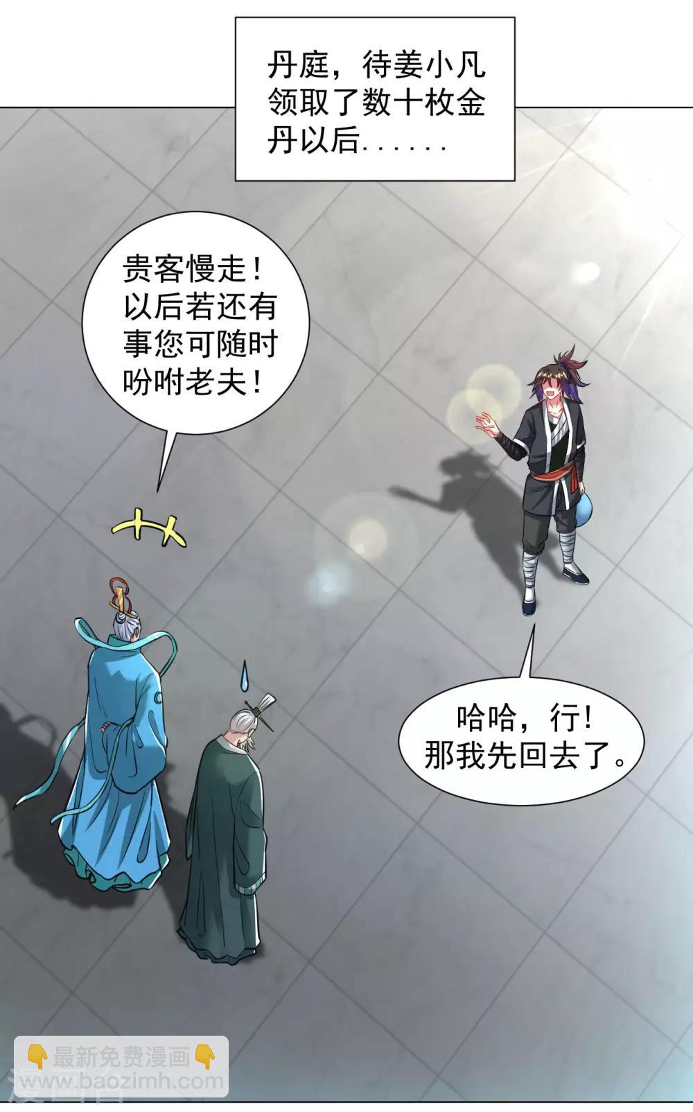 第102话 金丹之力-第109话