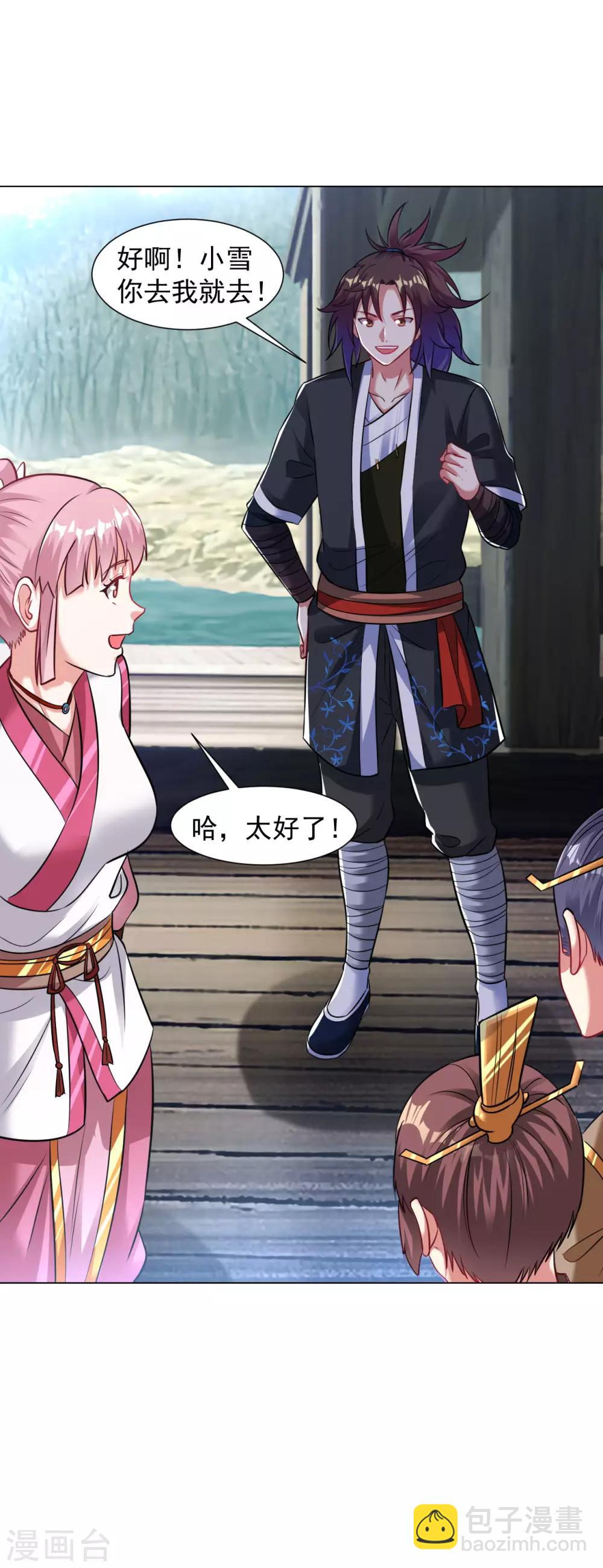 第102话 金丹之力-第109话