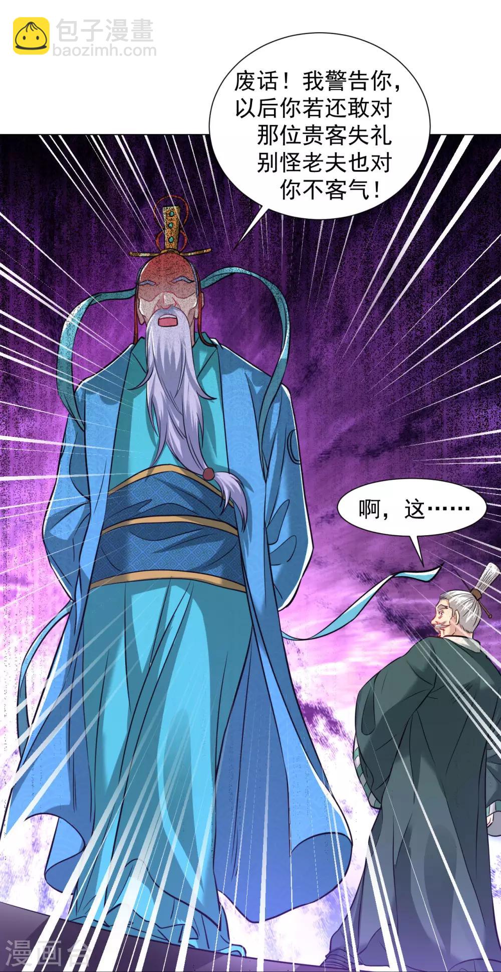 第102话 金丹之力-第109话