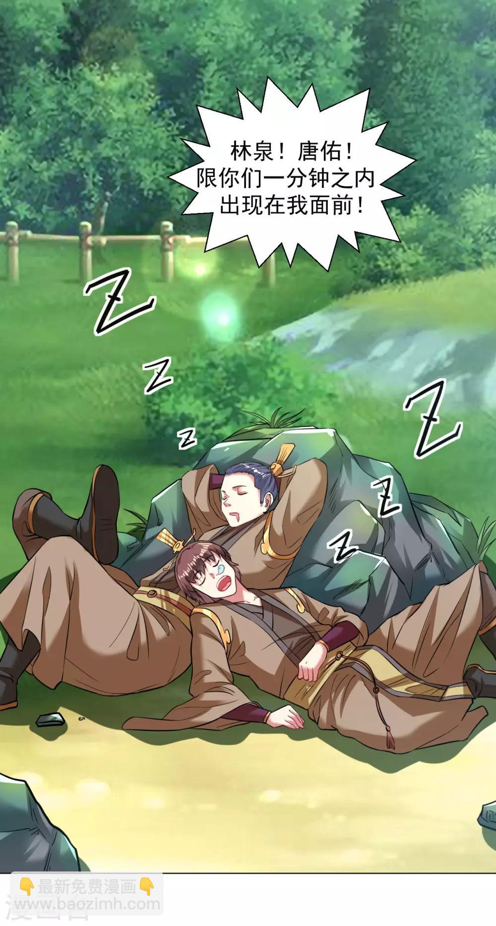 第102话 金丹之力-第109话