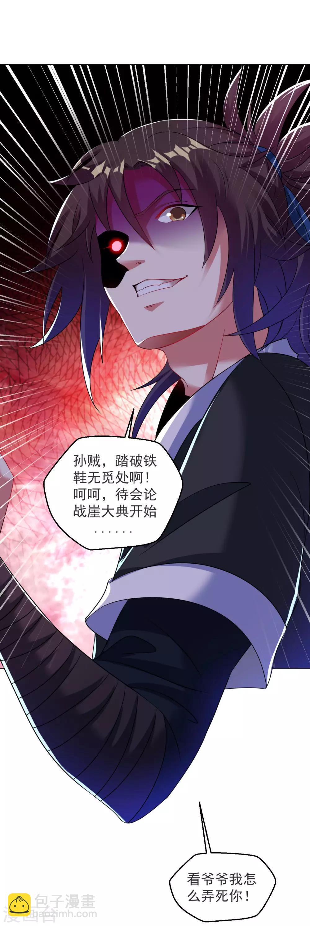 第104话 论战崖-第111话