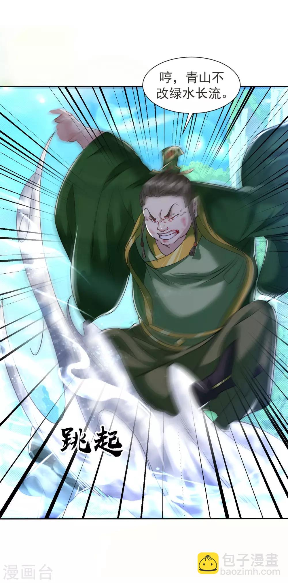 第104话 论战崖-第111话