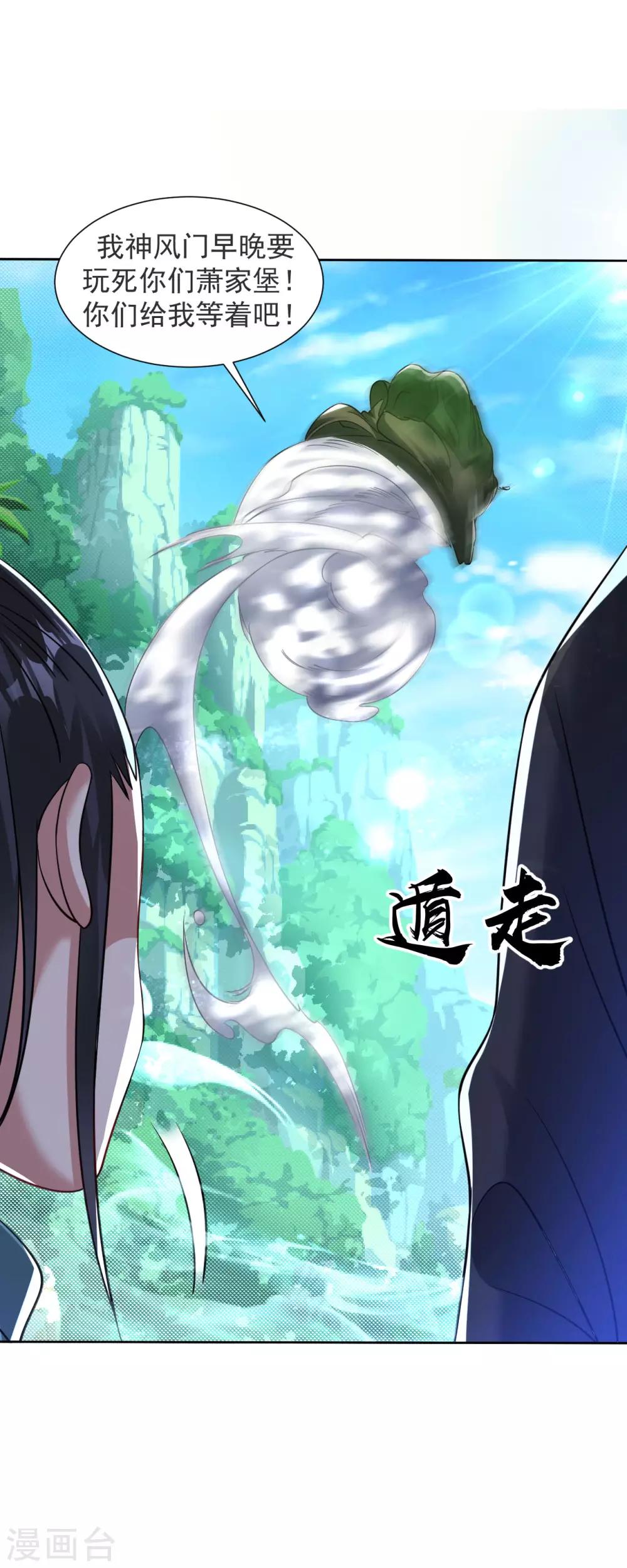 第104话 论战崖-第111话