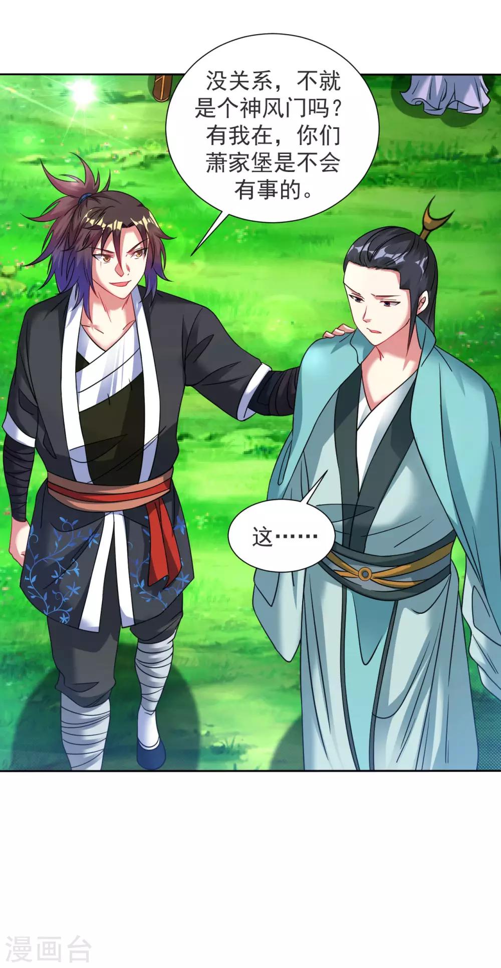 第104话 论战崖-第111话