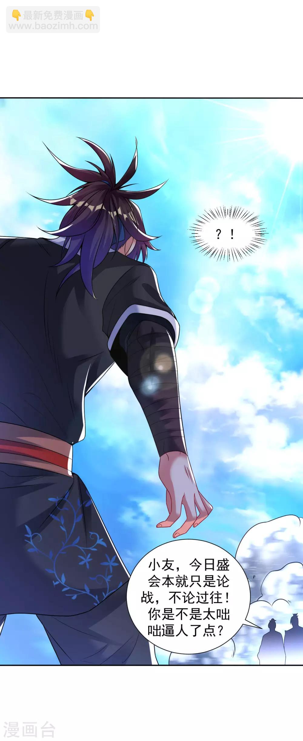 第110话 一路货色-第117话