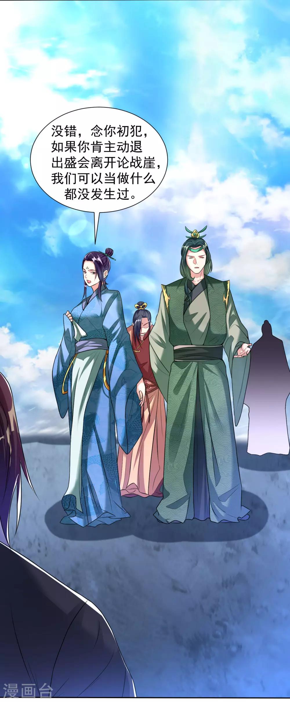 第110话 一路货色-第117话