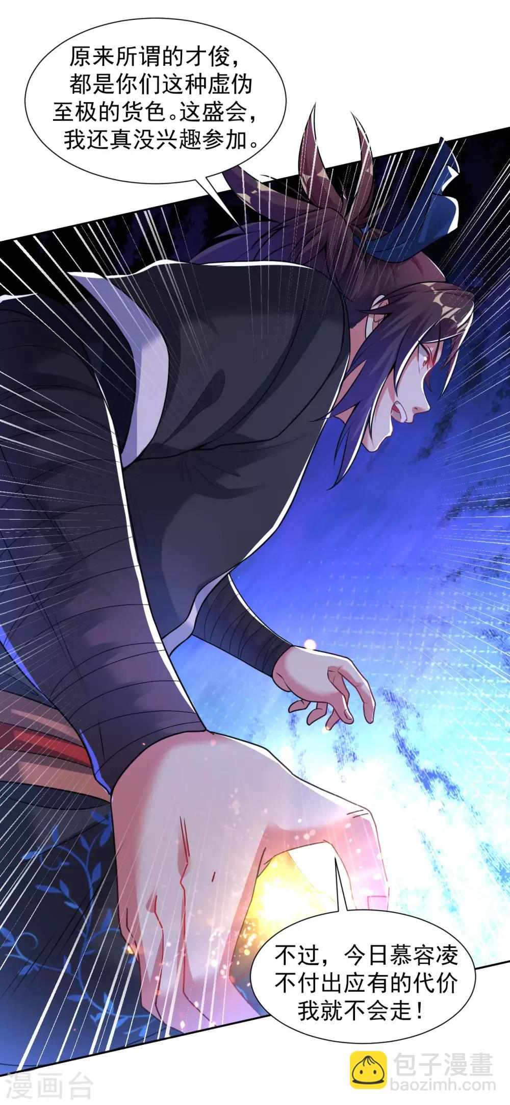 第110话 一路货色-第117话