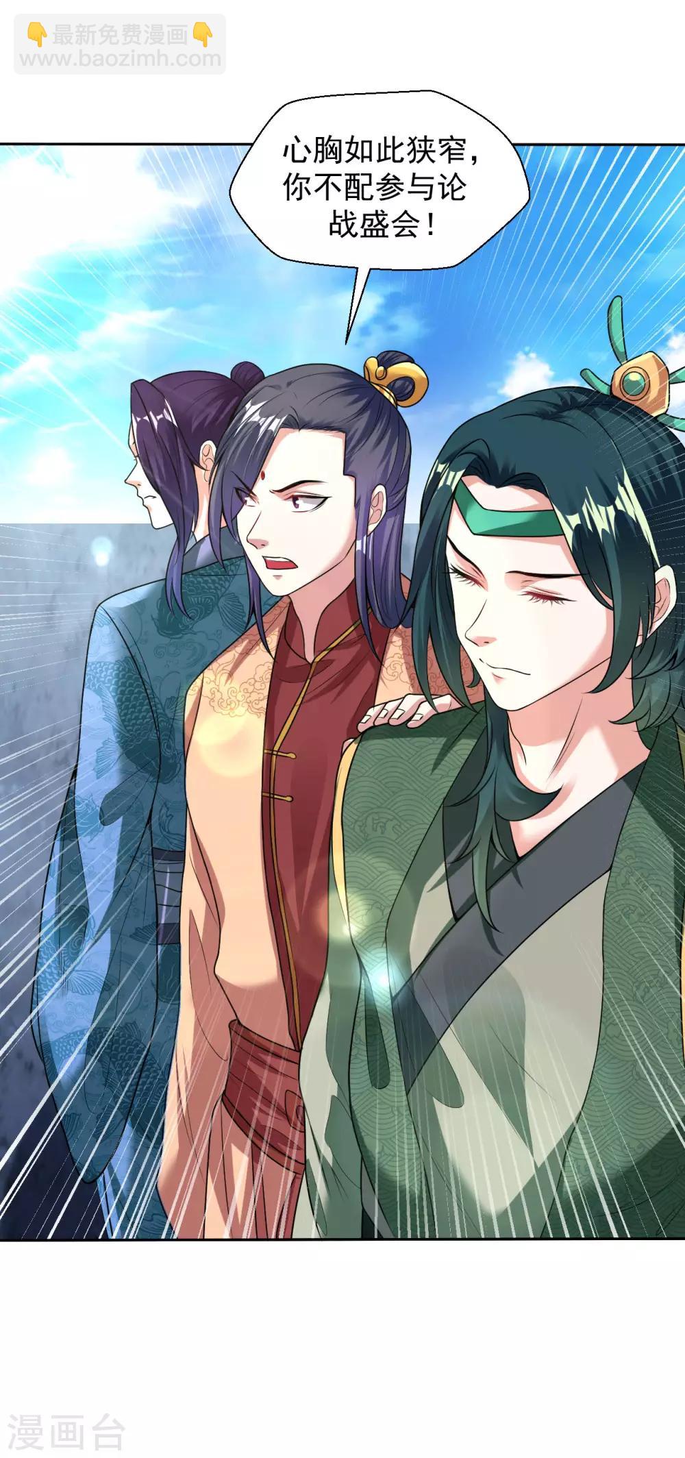 第110话 一路货色-第117话