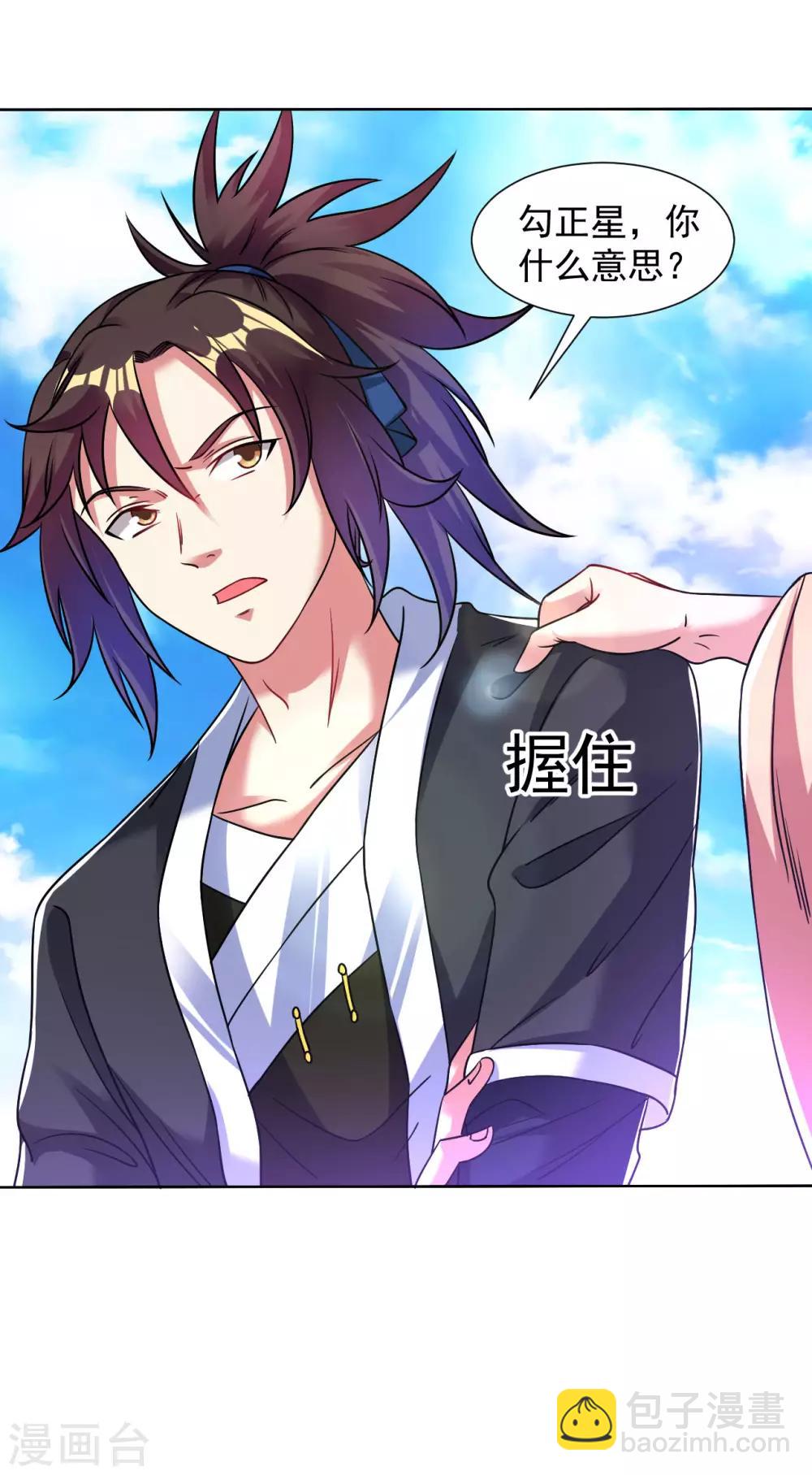 第110话 一路货色-第117话