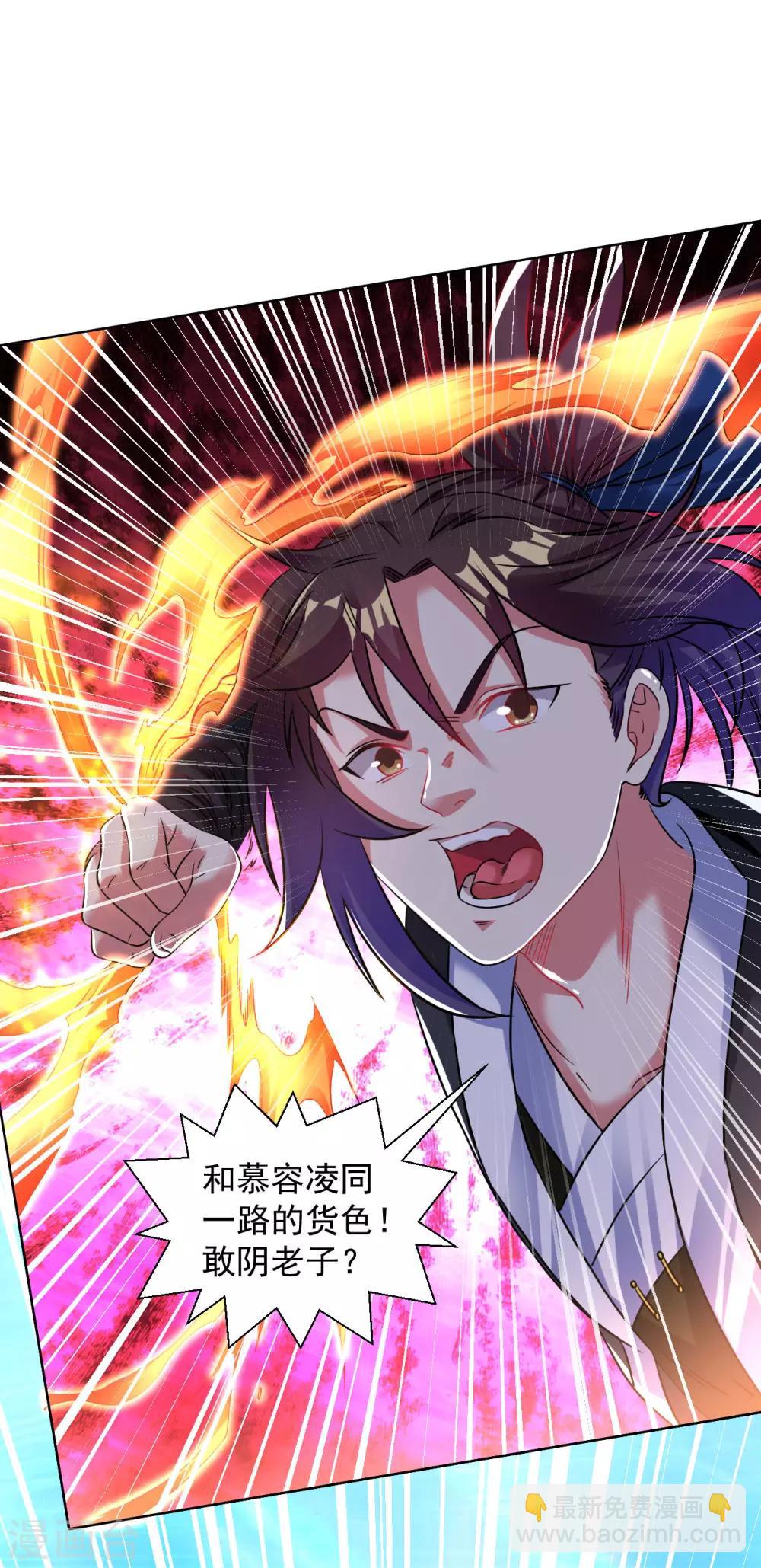 第110话 一路货色-第117话