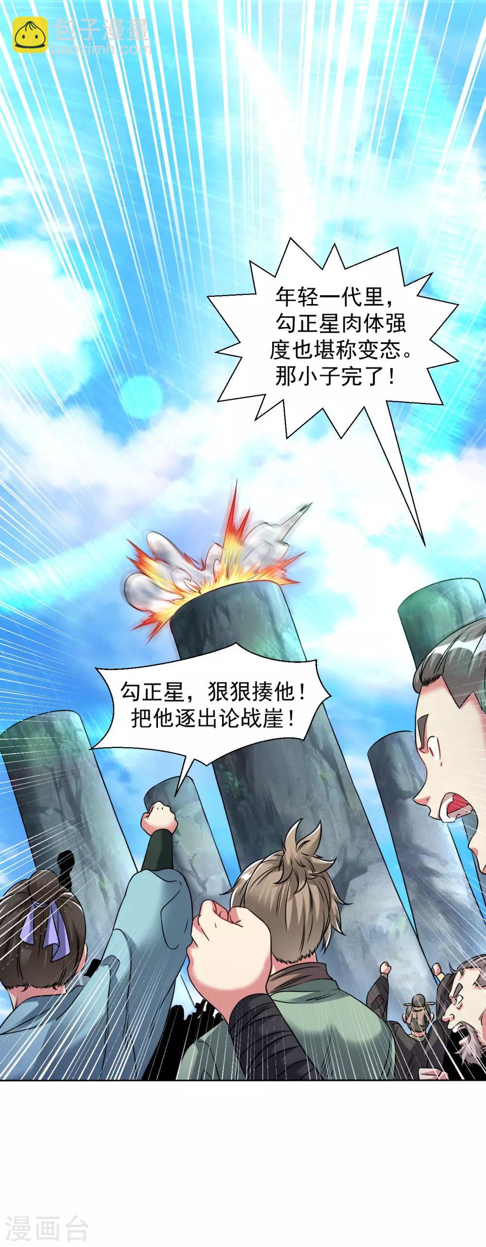 第110话 一路货色-第117话