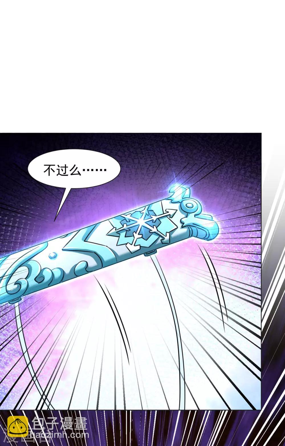 第112话 你还不配教我-第119话