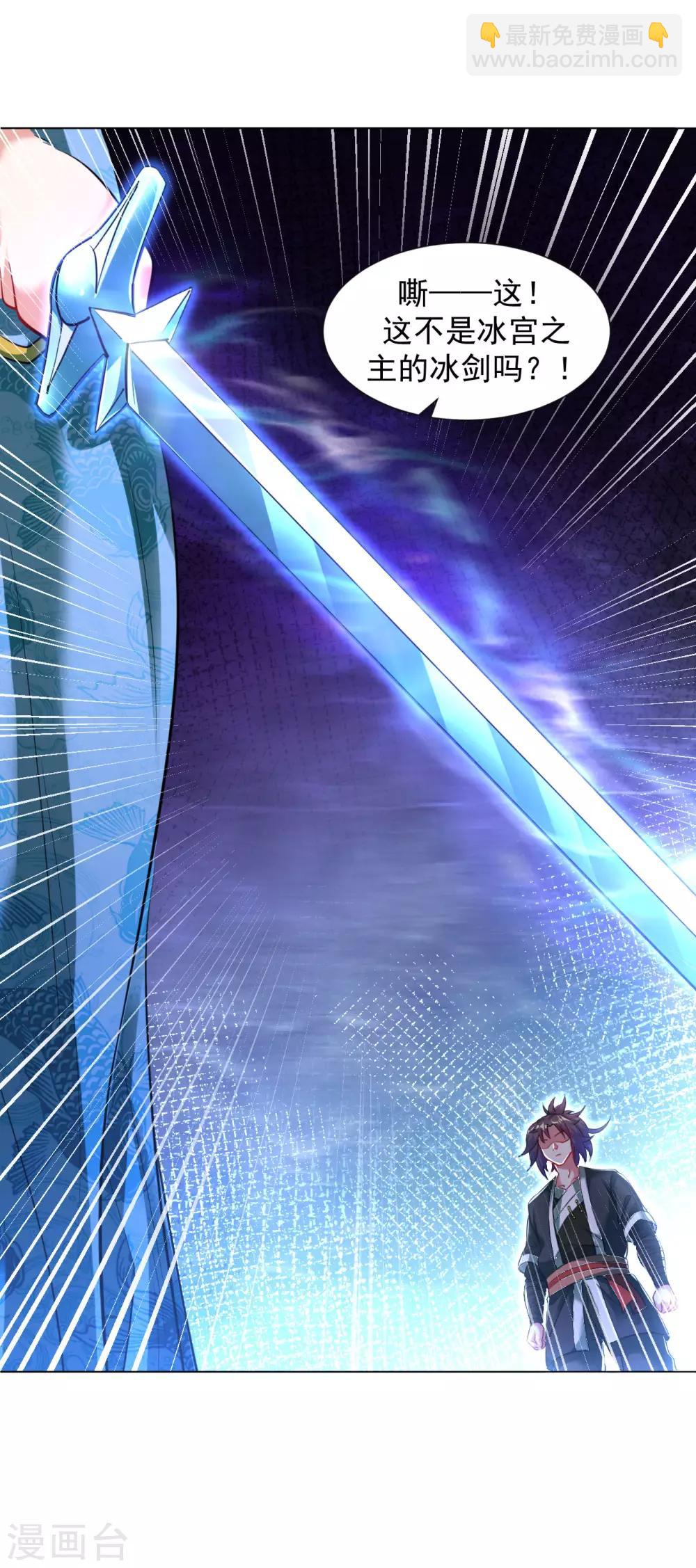 第112话 你还不配教我-第119话