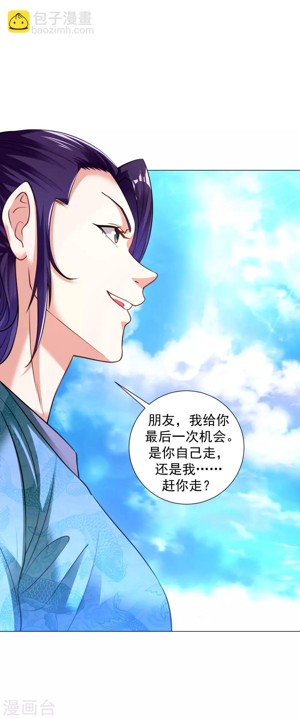 第112话 你还不配教我-第119话